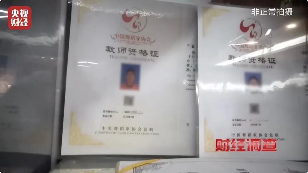 财经调查丨“假证书 真圈钱”！已致多名儿童伤残！