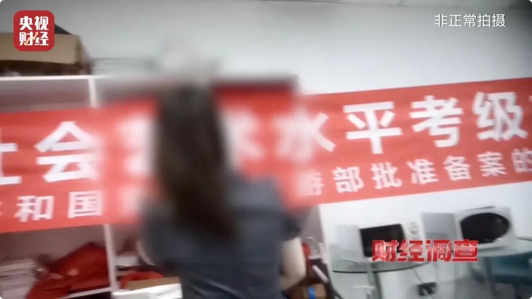 财经调查丨“假证书 真圈钱”！已致多名儿童伤残！