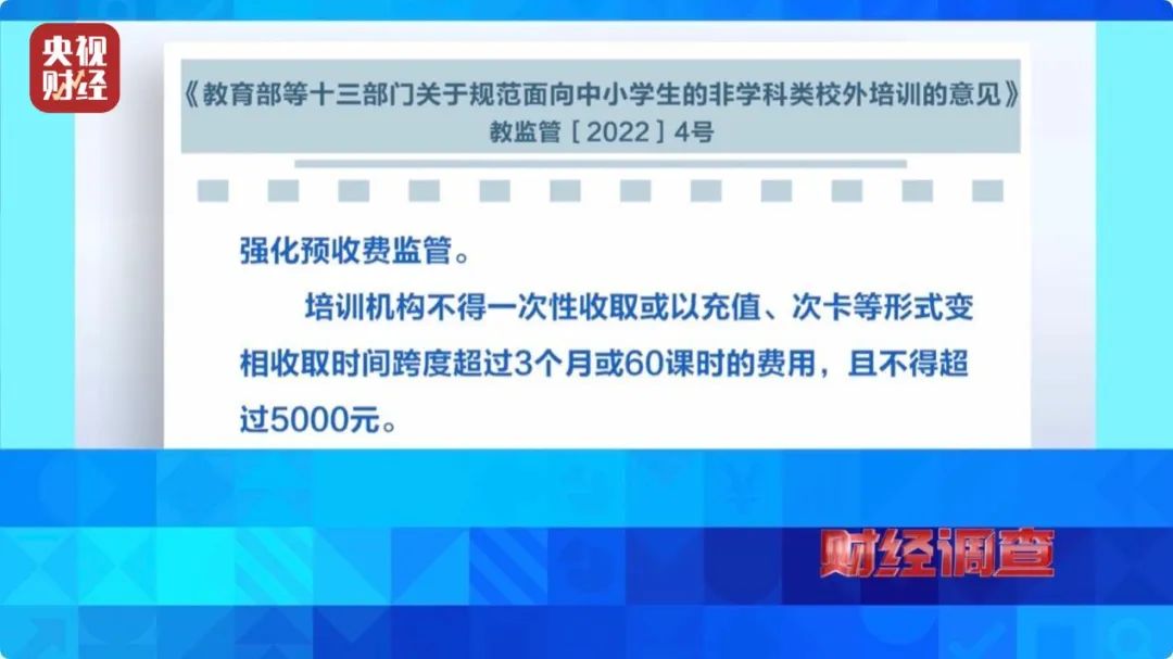 财经调查丨“假证书 真圈钱”！已致多名儿童伤残！