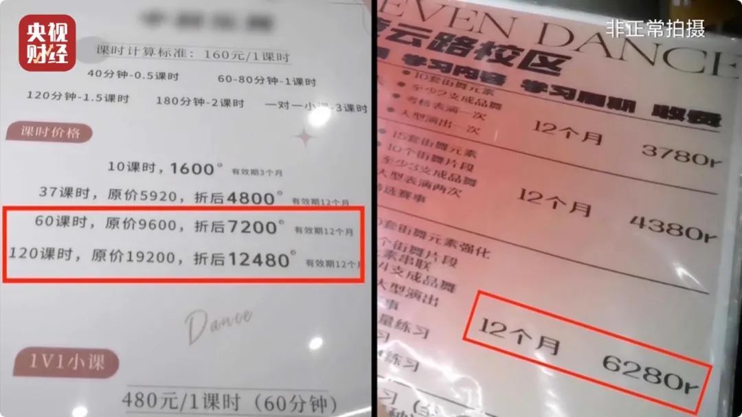 财经调查丨“假证书 真圈钱”！已致多名儿童伤残！