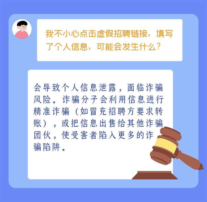 防诈手册了解一下，小心这些套路针对毕业生！
