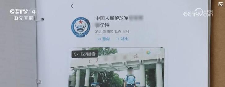 高考招生季谨防诈骗陷阱：这些“内部指标”都是骗局