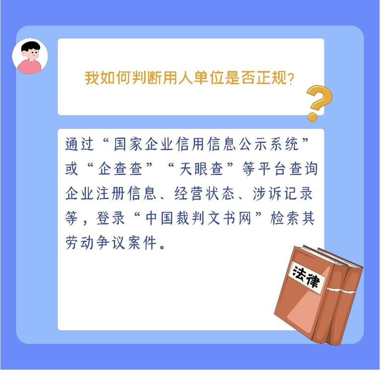 防骗手册了解一下，实习期留神这些签约陷阱!