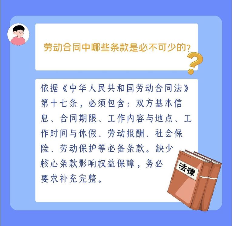 防骗手册了解一下，实习期留神这些签约陷阱!