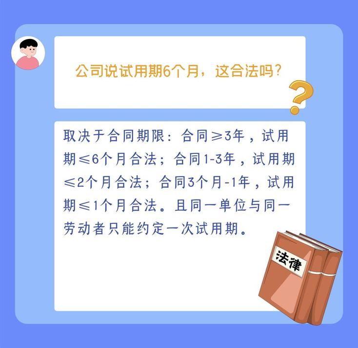 防骗手册了解一下，实习期留神这些签约陷阱!
