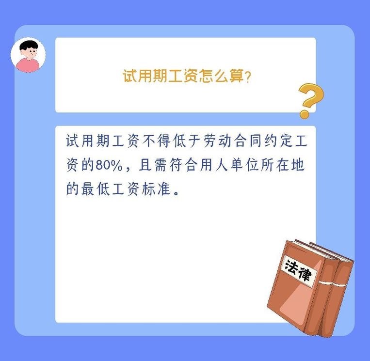 防骗手册了解一下，实习期留神这些签约陷阱!