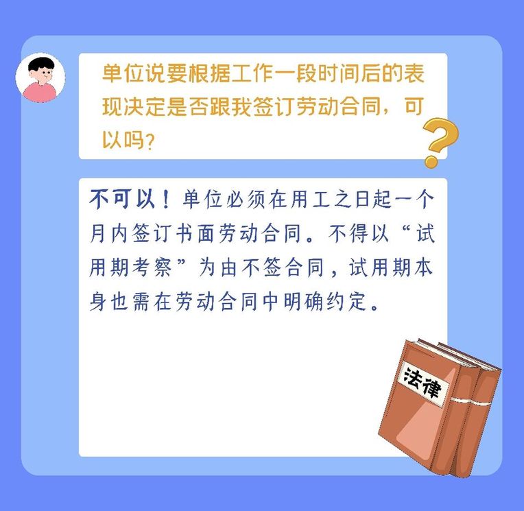 防骗手册了解一下，实习期留神这些签约陷阱!