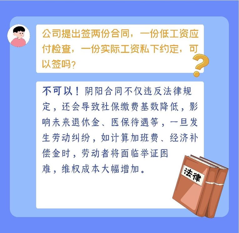 防骗手册了解一下，实习期留神这些签约陷阱!