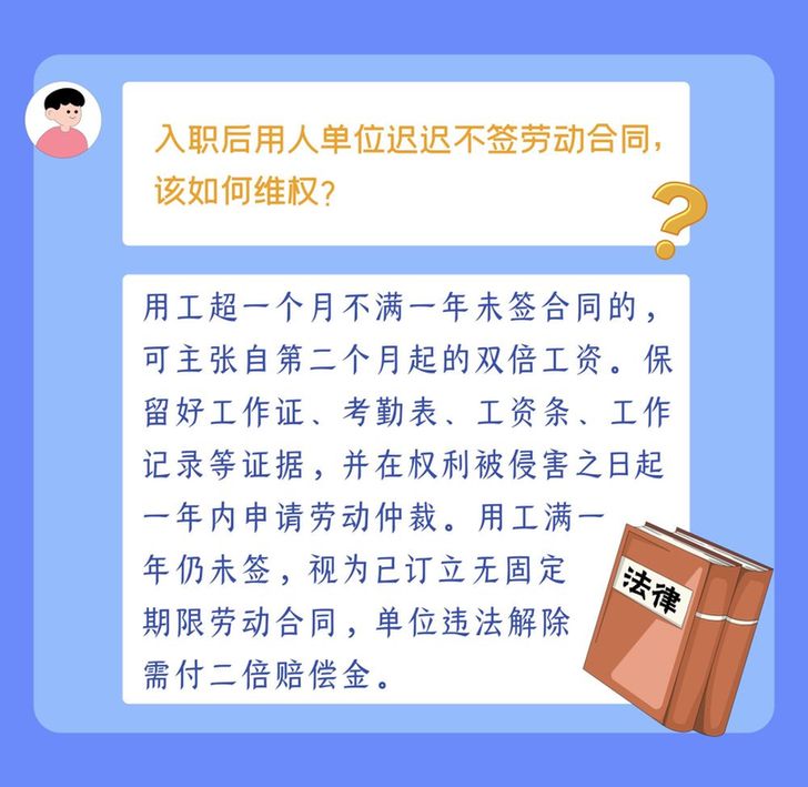 防骗手册了解一下，实习期留神这些签约陷阱!