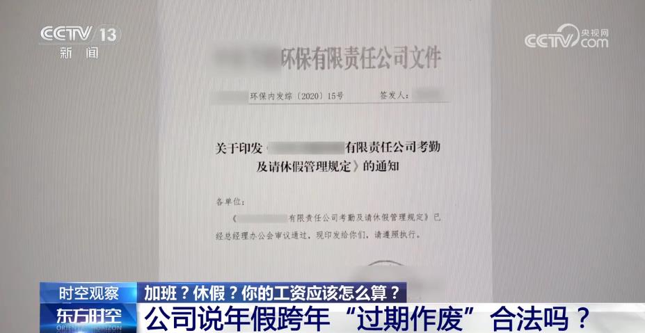 加班、休假工资怎么算？劳动纠纷离职才敢维权？具体案例这样认定