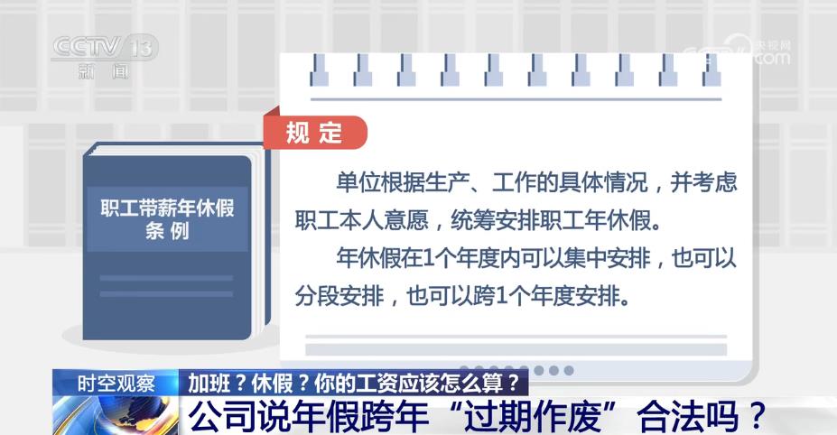 加班、休假工资怎么算？劳动纠纷离职才敢维权？具体案例这样认定