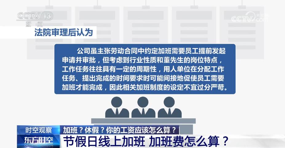 加班、休假工资怎么算？劳动纠纷离职才敢维权？具体案例这样认定