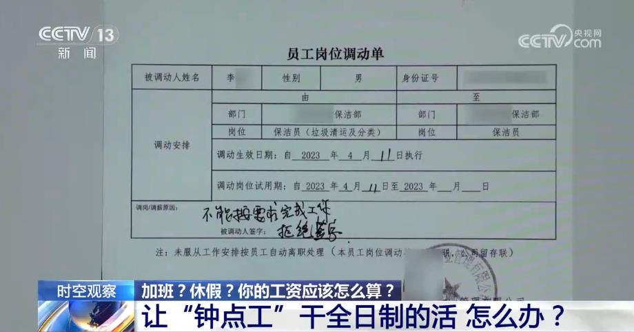 加班、休假工资怎么算？劳动纠纷离职才敢维权？具体案例这样认定