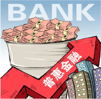 《银行业保险业普惠金融高质量发展实施方案》发布 未来五年基本建成高质量综合普惠金融体系