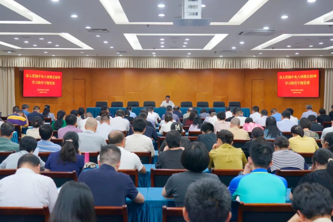 厦门中院组织开展深入贯彻中央八项规定精神学习教育专题党课