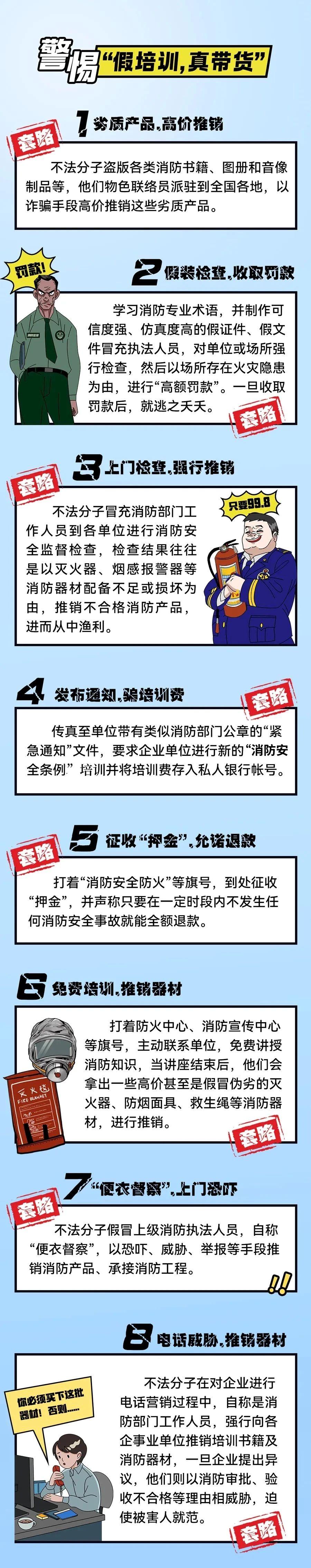 灭火器过期？别被“假消防”忽悠了！