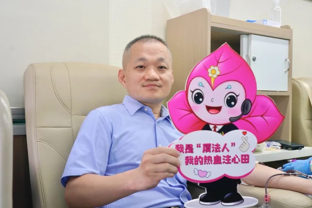 厦门中院开展“热血传递希望·爱心守护生命”无偿献血活动