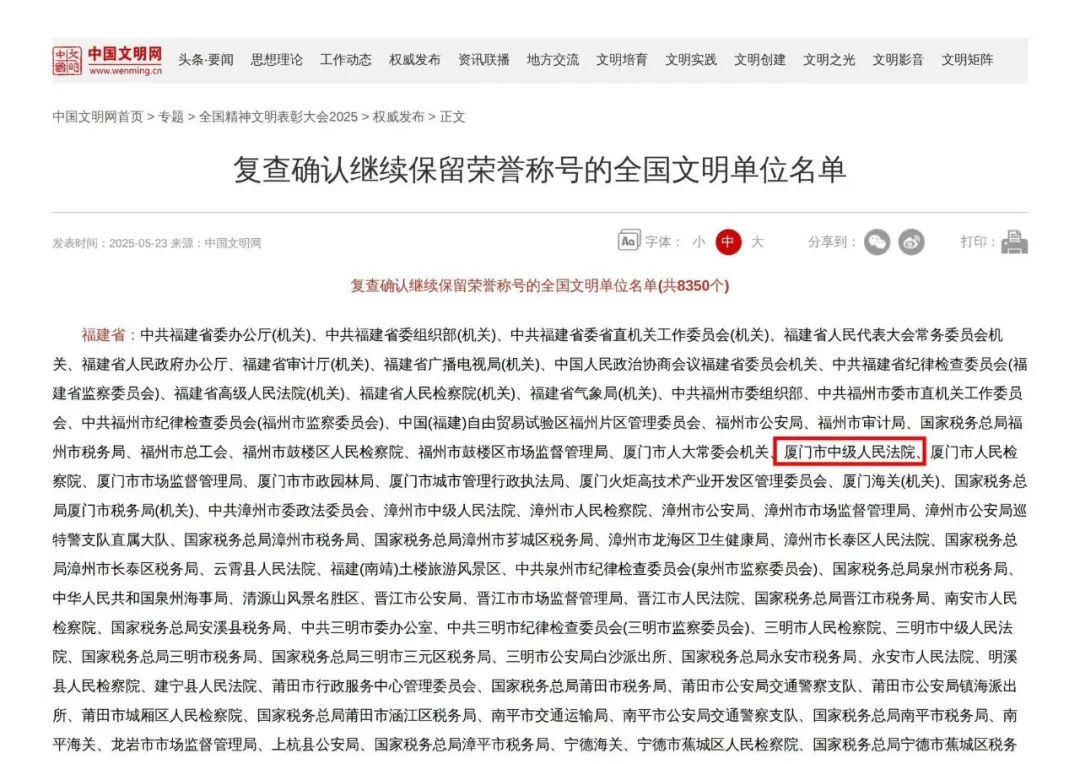 厦门中院开展“热血传递希望·爱心守护生命”无偿献血活动