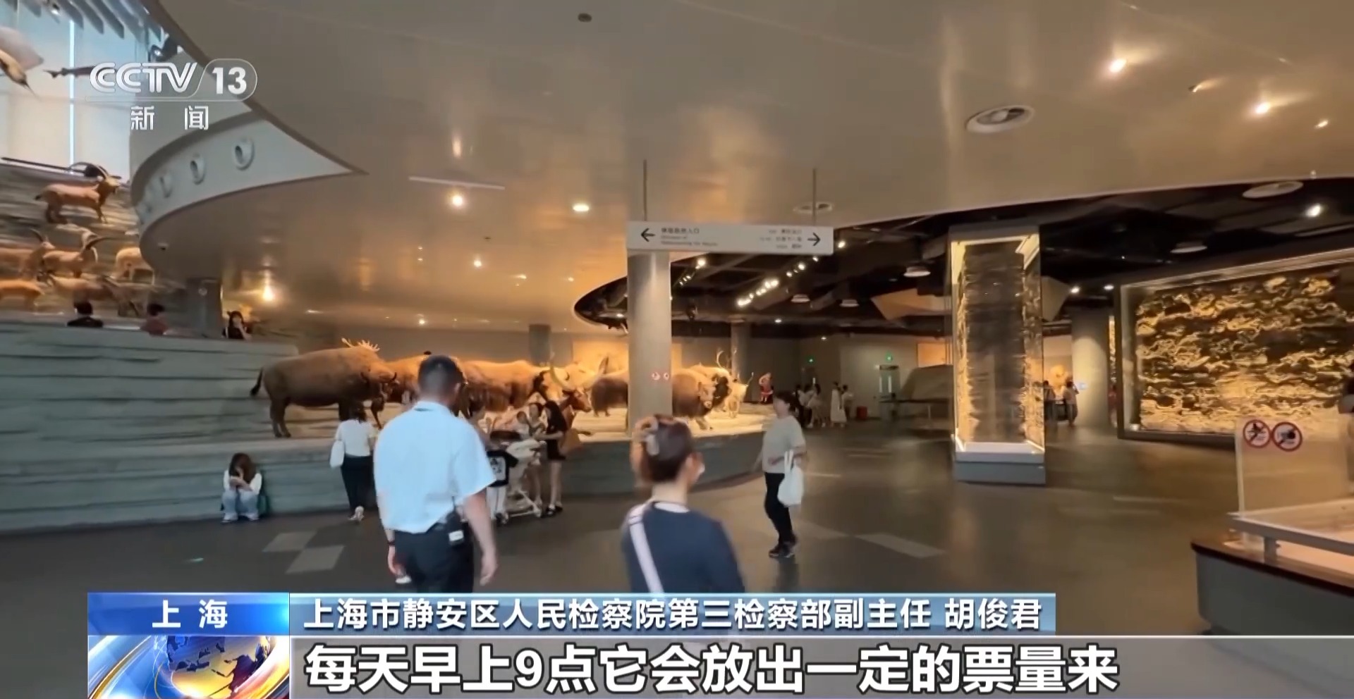 法治在线丨热门博物馆门票“秒光” 是我手速慢吗？