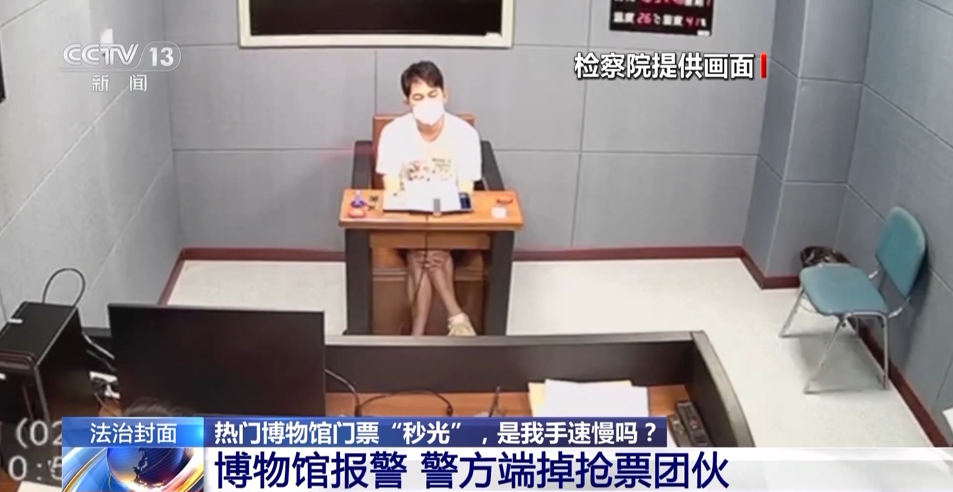 法治在线丨热门博物馆门票“秒光” 是我手速慢吗？