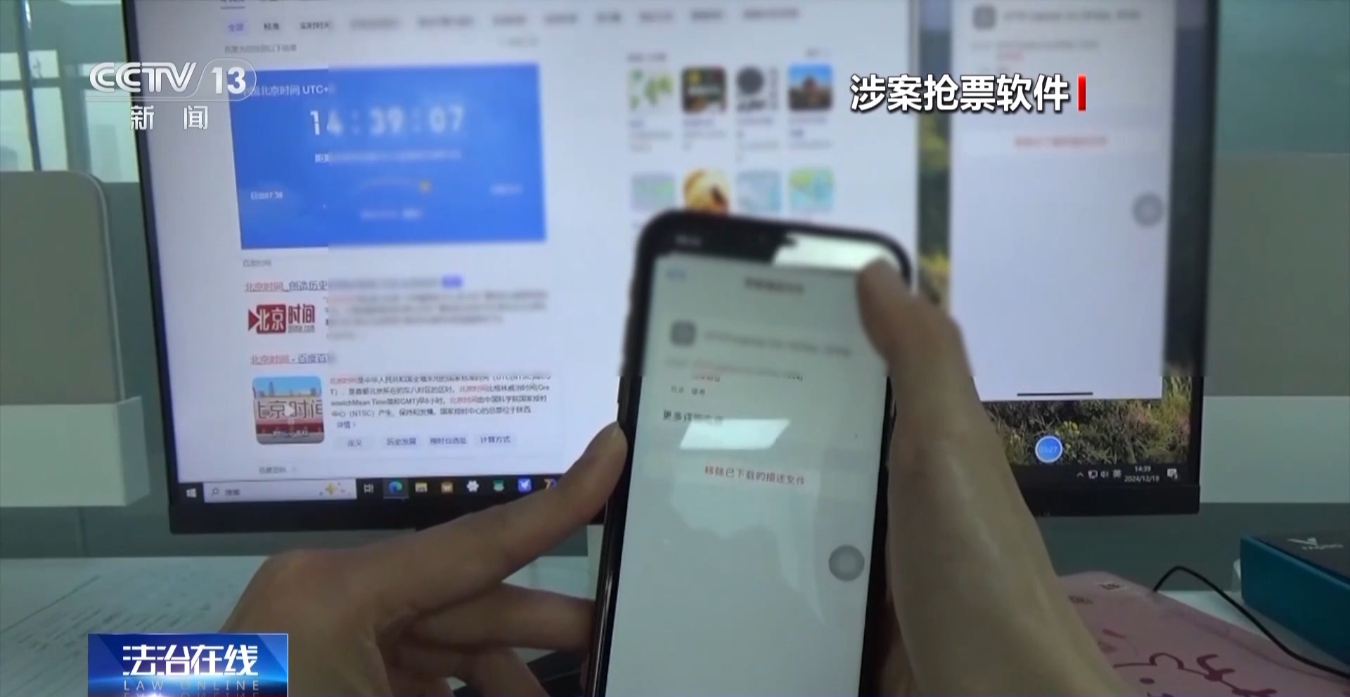 法治在线丨热门博物馆门票“秒光” 是我手速慢吗？