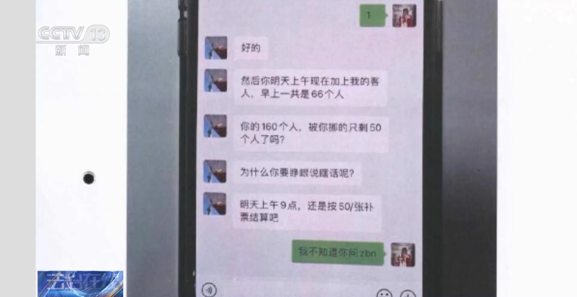 法治在线丨热门博物馆门票“秒光” 是我手速慢吗？