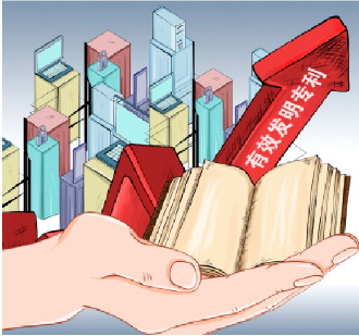 截至今年5月国内有效发明专利拥有量达497万件