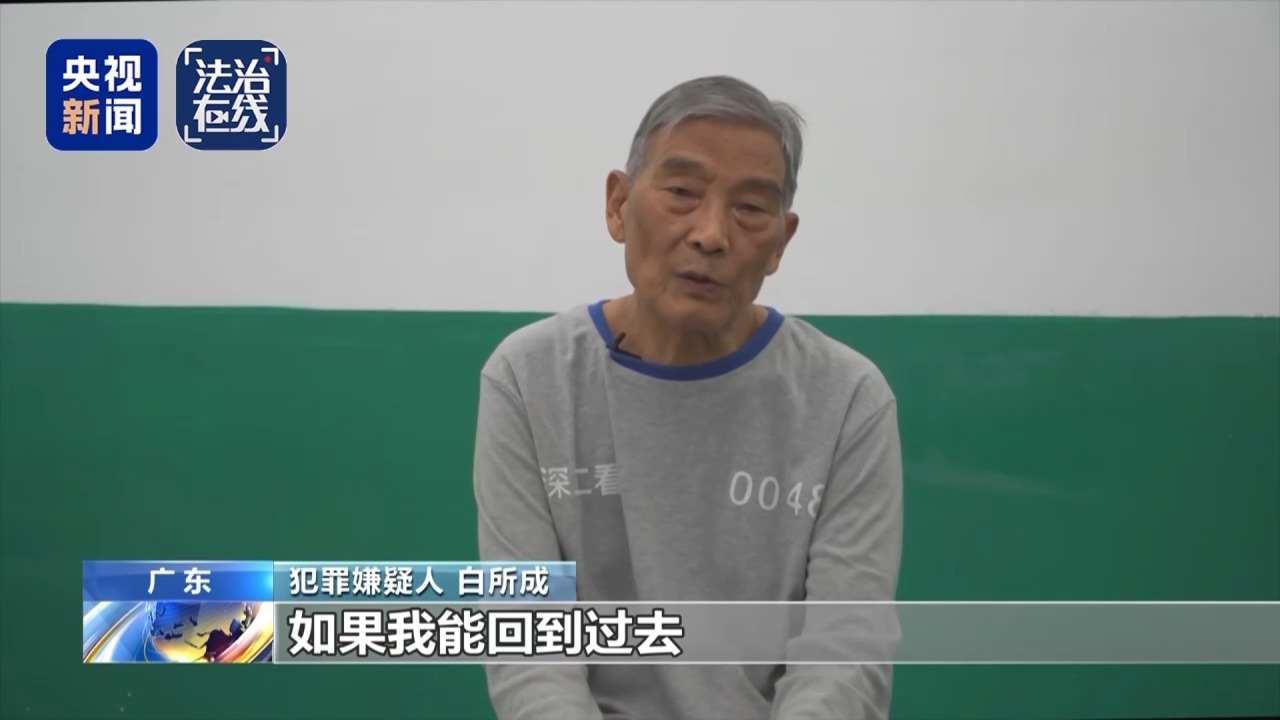 法治在线丨致我国公民6人死亡 缅北白家犯罪集团专案细节曝光