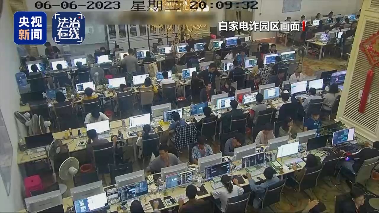 法治在线丨致我国公民6人死亡 缅北白家犯罪集团专案细节曝光