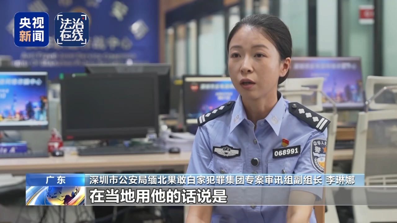 法治在线丨致我国公民6人死亡 缅北白家犯罪集团专案细节曝光