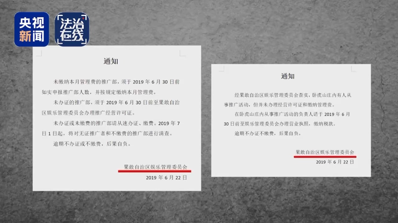 法治在线丨致我国公民6人死亡 缅北白家犯罪集团专案细节曝光