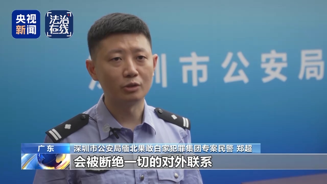 法治在线丨致我国公民6人死亡 缅北白家犯罪集团专案细节曝光