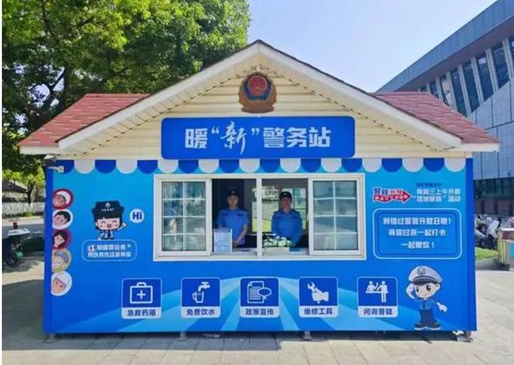 江苏昆山：暖“新”警务站，让新就业群体感受到“家”的温度