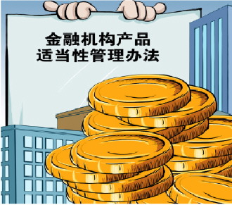 金融监管总局：规范金融机构管理加强金融消费者权益保护