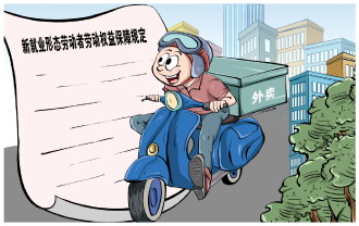外卖员进不了小区咋办？平台不签劳动合同咋办？遇到恶意投诉咋办？安徽出台规定