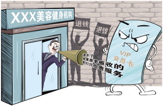 未经消费者同意擅自转让 服务“缩水” 消费者：我被美容店“转卖”掉了