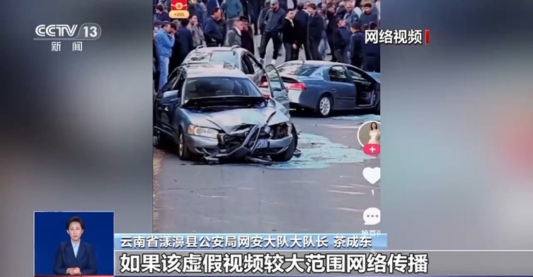游船侧翻、交通事故？这些都是用AI编造的假新闻！