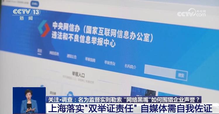 “不给钱就黑你！” 网络“黑嘴”乱象亟需重视