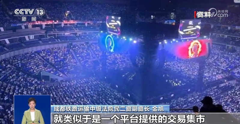 “退票难、卖假票” 演出票务纠纷频发 法院出手！