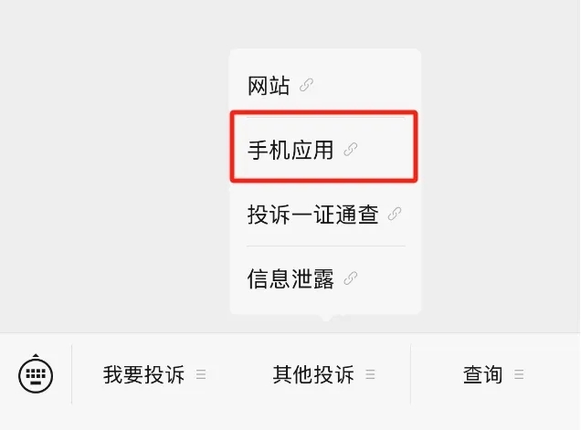 23款APP及SDK侵权被通报！速看举报攻略&防护六招