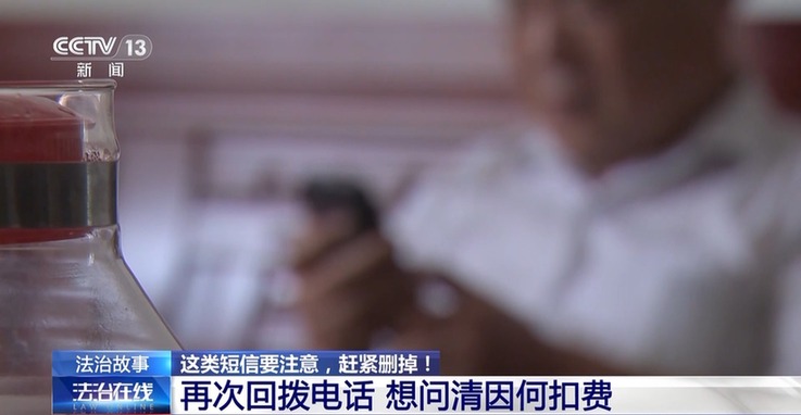 法治在线丨“物流信息”成“电诈入口” 收到这类短信千万别点开