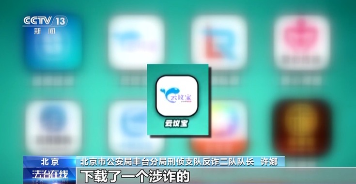 法治在线丨“物流信息”成“电诈入口” 收到这类短信千万别点开