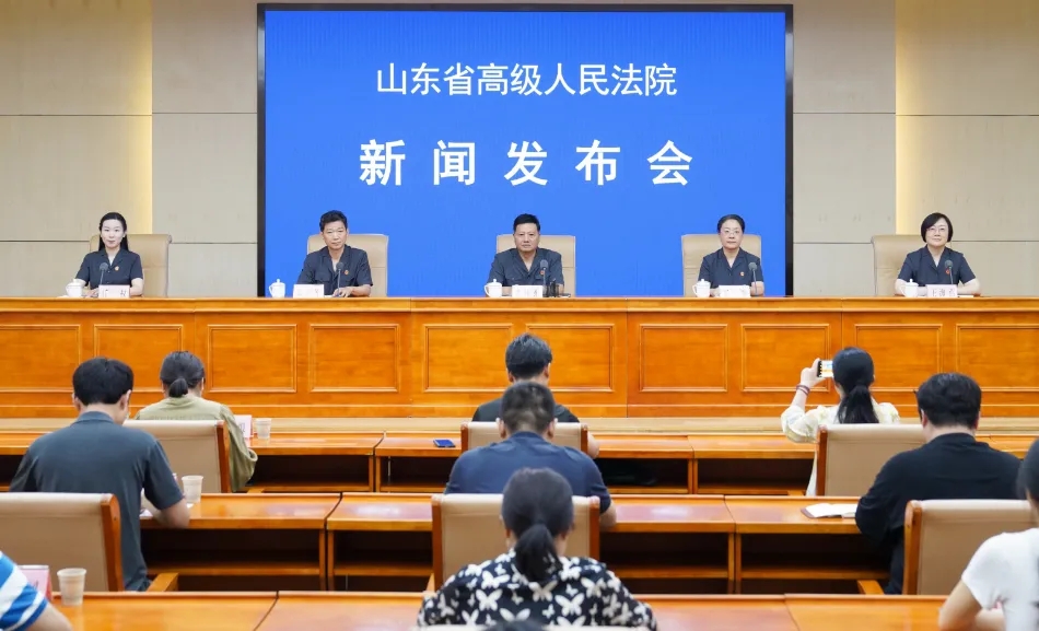 山东高院召开行政审判新闻发布会