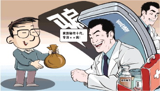 “秘方”致脸肿如馒头，“神医”辩称是“排毒” 记者调查网络“神医”乱象