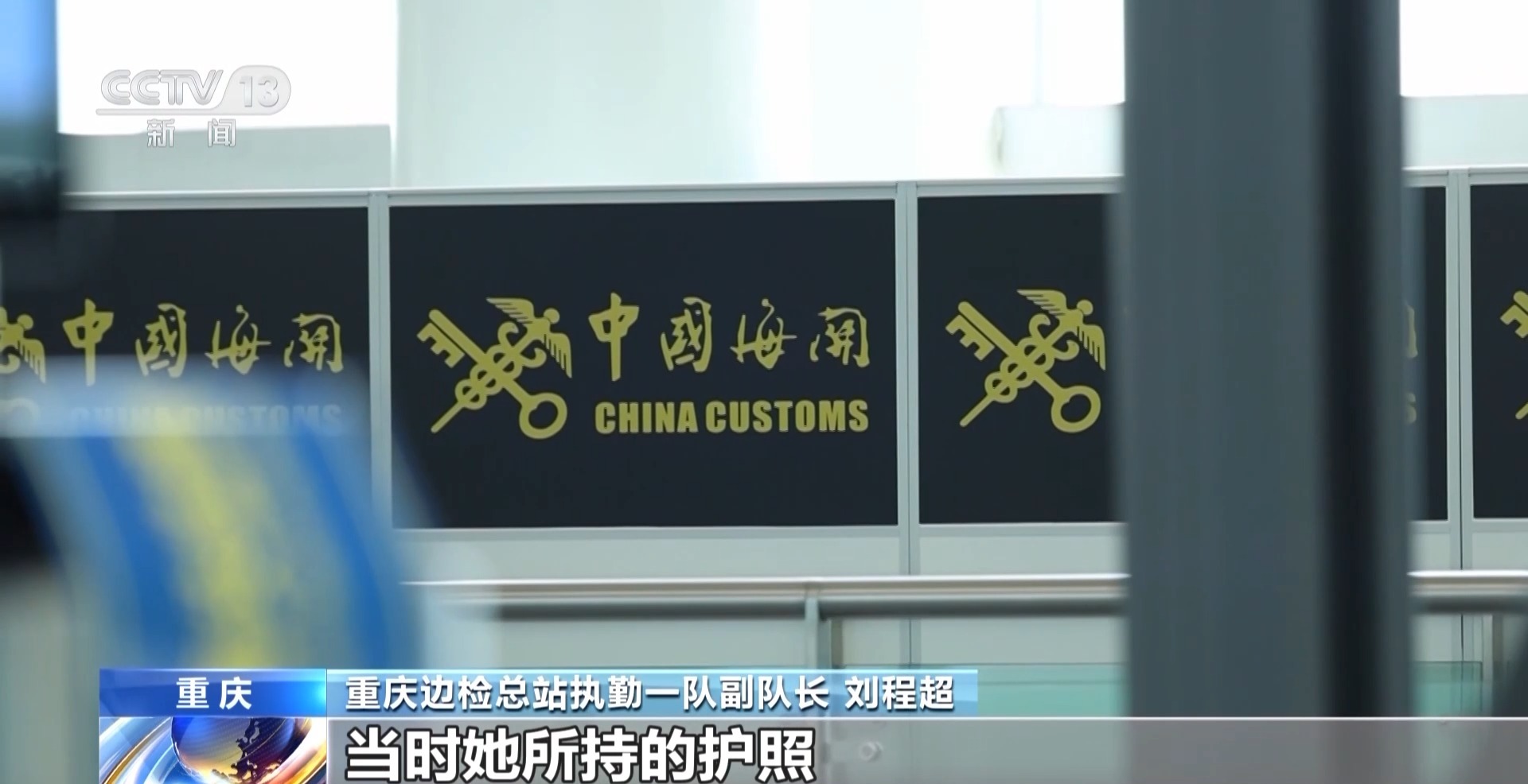 法治在线｜“女友”护照丢失牵出跨国骗婚案 娶“外国新娘”当心人财两空