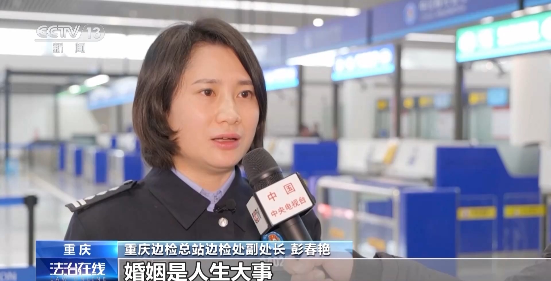 法治在线｜“女友”护照丢失牵出跨国骗婚案 娶“外国新娘”当心人财两空