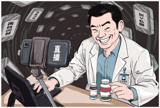 荨麻疹才讲一半，主播喊买“5号产品” 记者调查医生“科普”外衣下的带货生意