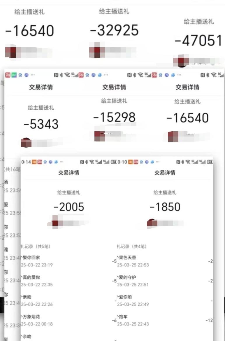 “榜一大哥”给女主播刷13万元礼物遭拉黑疑被骗，警方：女子隐婚