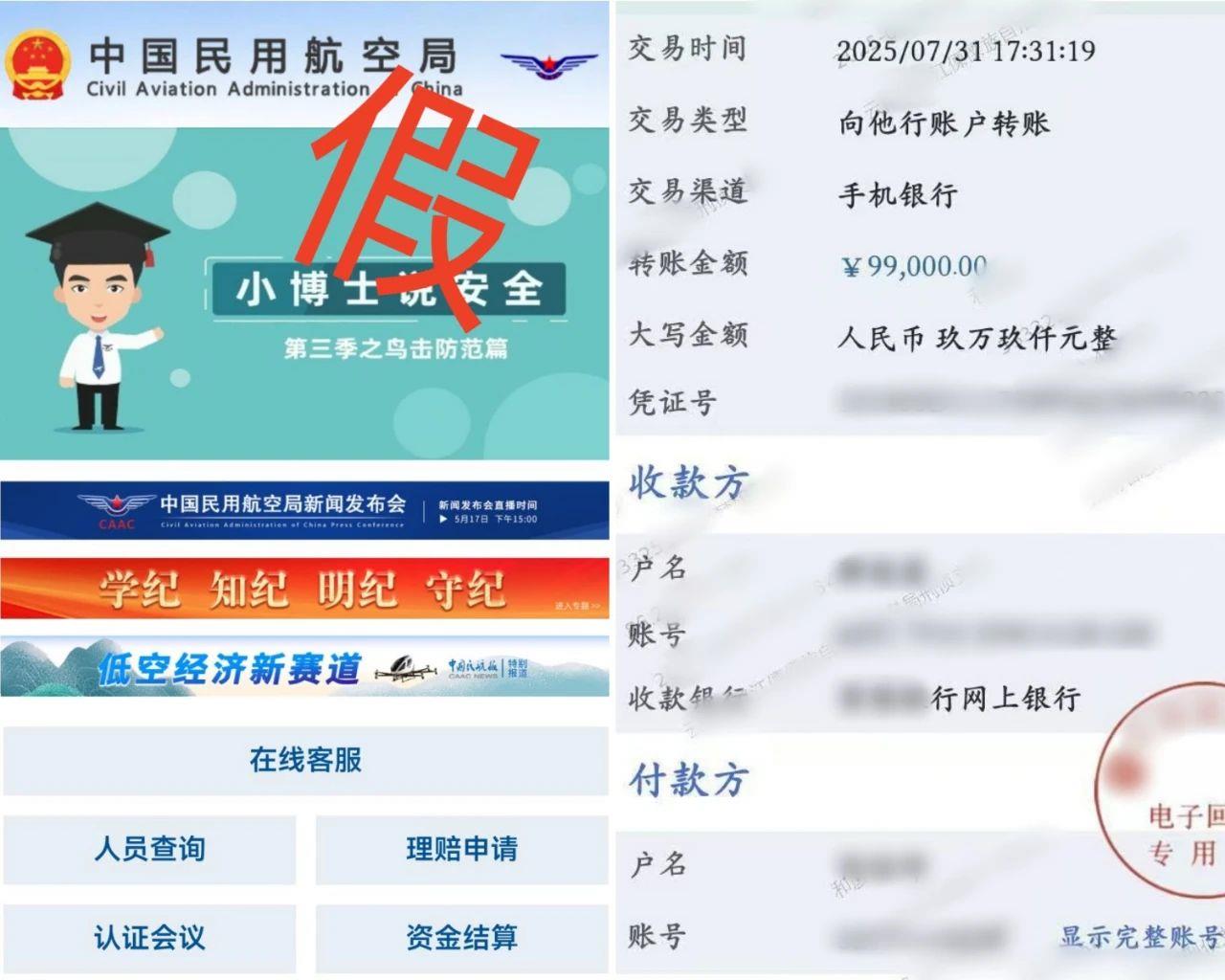 赶紧卸载！有人损失近10万……