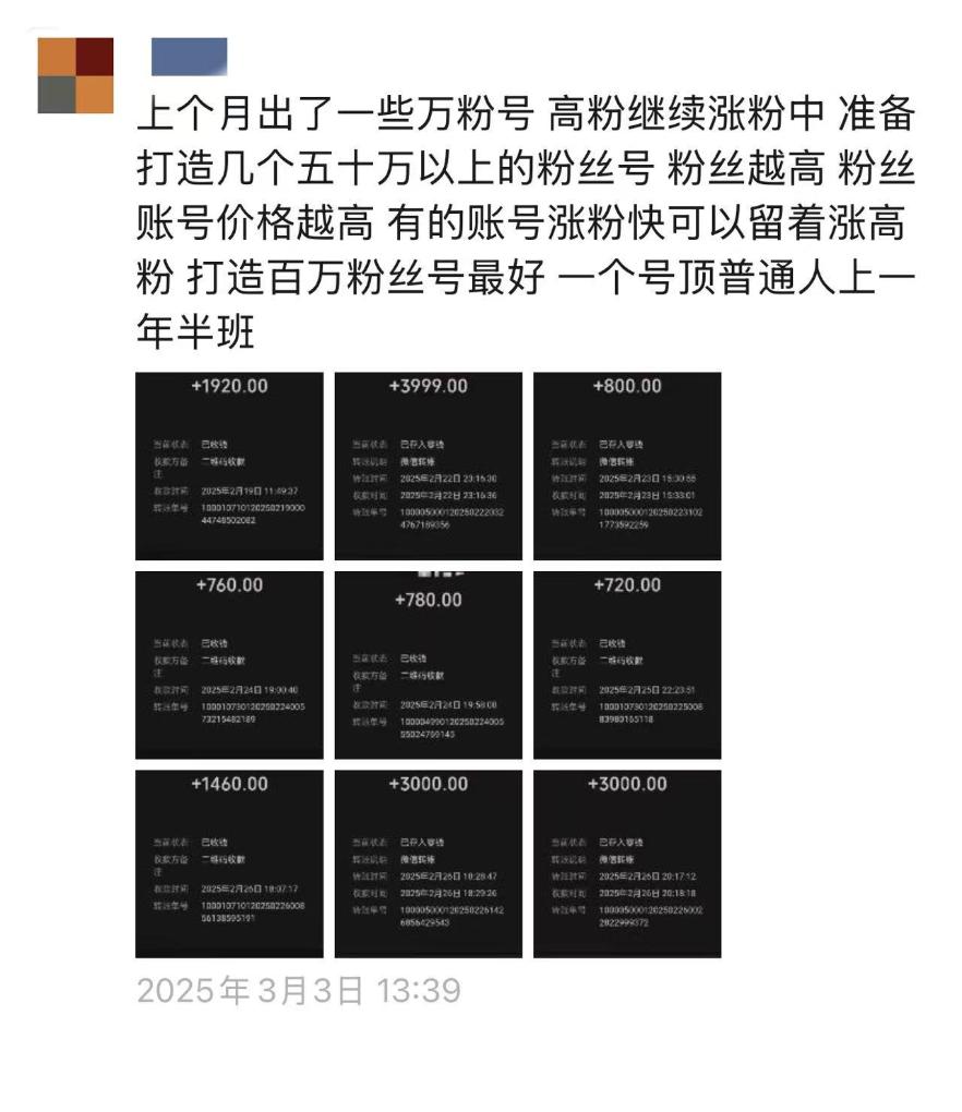 新华视点丨3到15天速成万粉号——AI造假起号乱象调查
